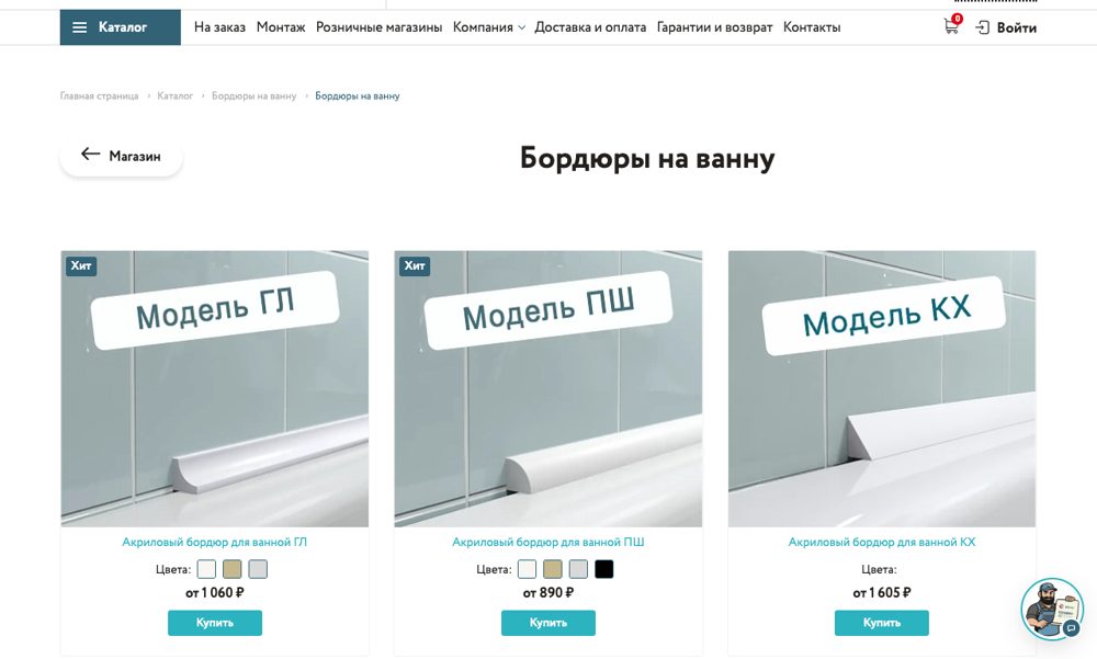 Раздел «Бордюры на ванну», пять моделей